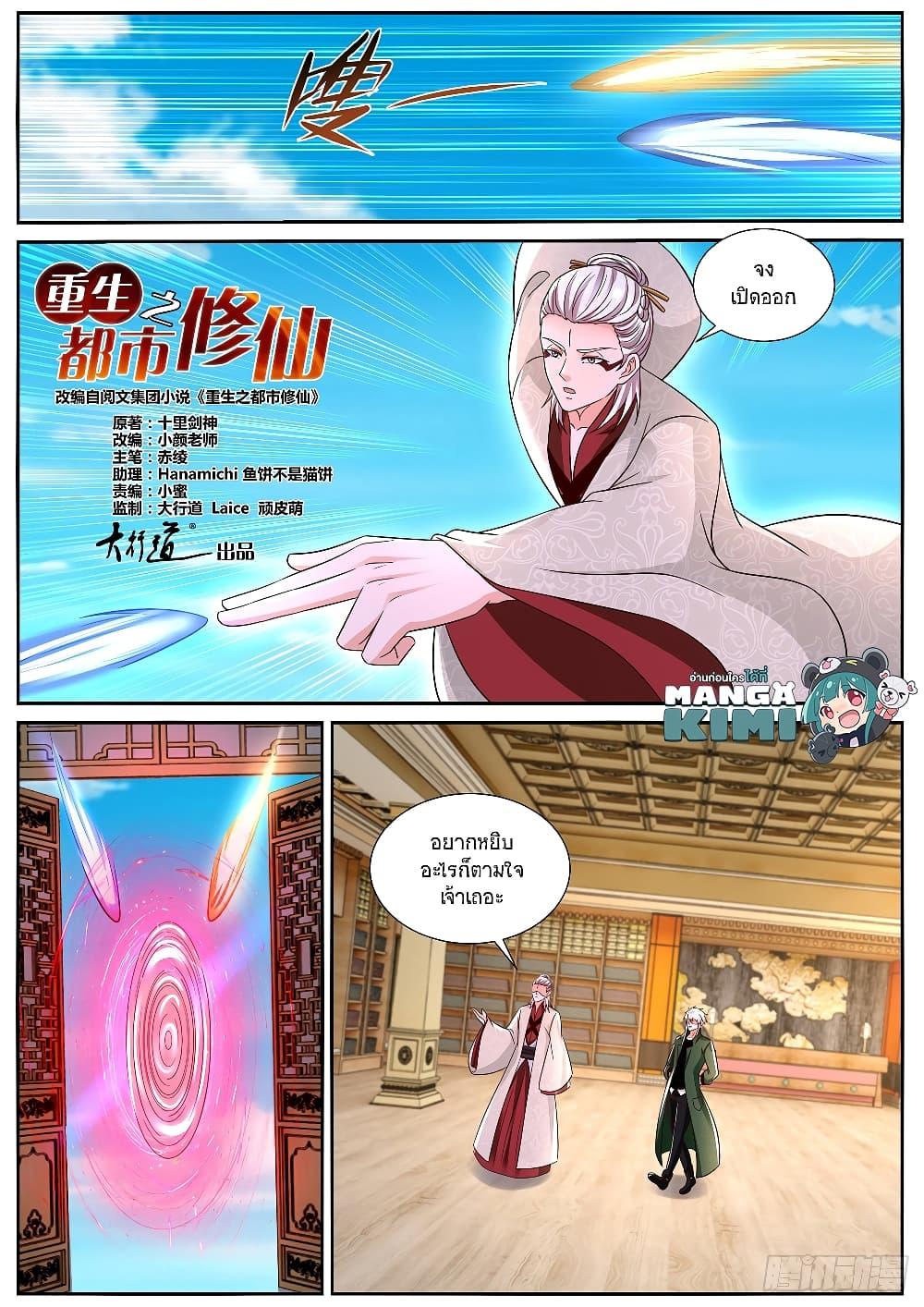 Manga-lc-com อ่านมังงะ อ่านการ์ตูน ออนไลน์ ฟรี Rebirth Of the Urban Immortal Cultivator ตอนที่ 1 2 3 4 5 6 7 8 9 10 11 12 13 14 ฟรี ไม่มีโฆษณา Manga-lc - อ่าน มังงะ อ่าน การ์ตูน ออนไลน์ อ่านมังงะ ฟรี