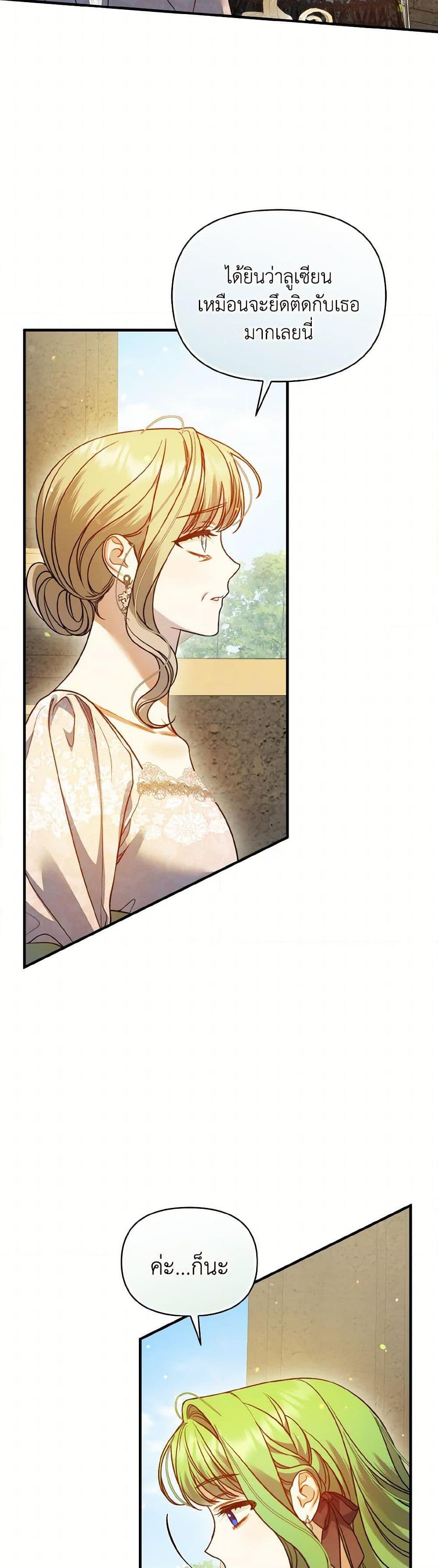 Manga-lc-com อ่านมังงะ อ่านการ์ตูน ออนไลน์ ฟรี I Became The Younger Sister Of A Regretful Obsessive Male Lead ตอนที่ 1 2 3 4 5 6 7 8 9 10 11 12 13 14 ฟรี ไม่มีโฆษณา Manga-lc - อ่าน มังงะ อ่าน การ์ตูน ออนไลน์ อ่านมังงะ ฟรี