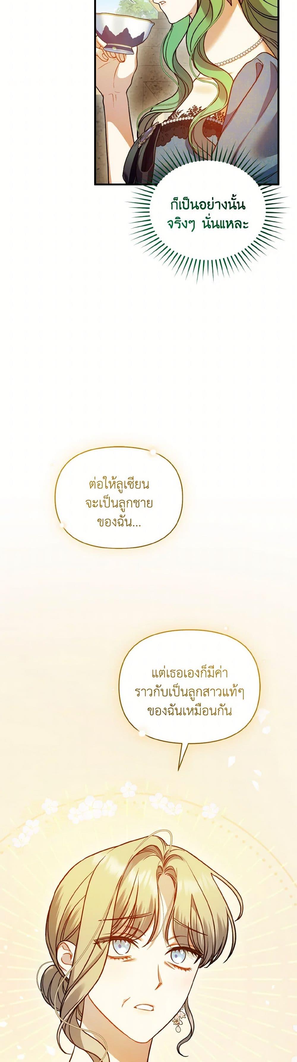 Manga-lc-com อ่านมังงะ อ่านการ์ตูน ออนไลน์ ฟรี I Became The Younger Sister Of A Regretful Obsessive Male Lead ตอนที่ 1 2 3 4 5 6 7 8 9 10 11 12 13 14 ฟรี ไม่มีโฆษณา Manga-lc - อ่าน มังงะ อ่าน การ์ตูน ออนไลน์ อ่านมังงะ ฟรี