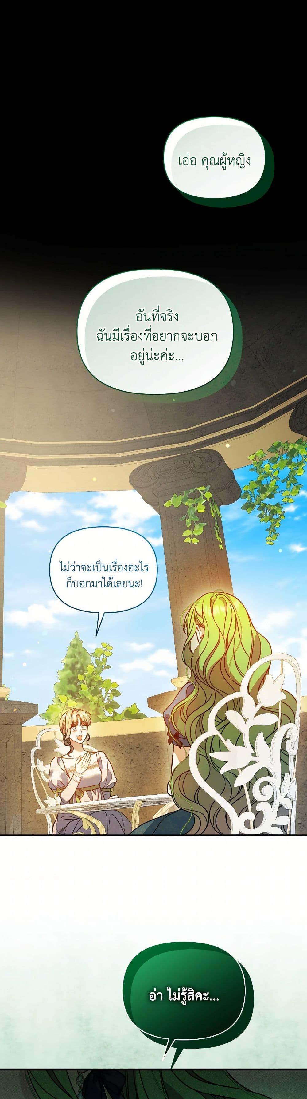 Manga-lc-com อ่านมังงะ อ่านการ์ตูน ออนไลน์ ฟรี I Became The Younger Sister Of A Regretful Obsessive Male Lead ตอนที่ 1 2 3 4 5 6 7 8 9 10 11 12 13 14 ฟรี ไม่มีโฆษณา Manga-lc - อ่าน มังงะ อ่าน การ์ตูน ออนไลน์ อ่านมังงะ ฟรี
