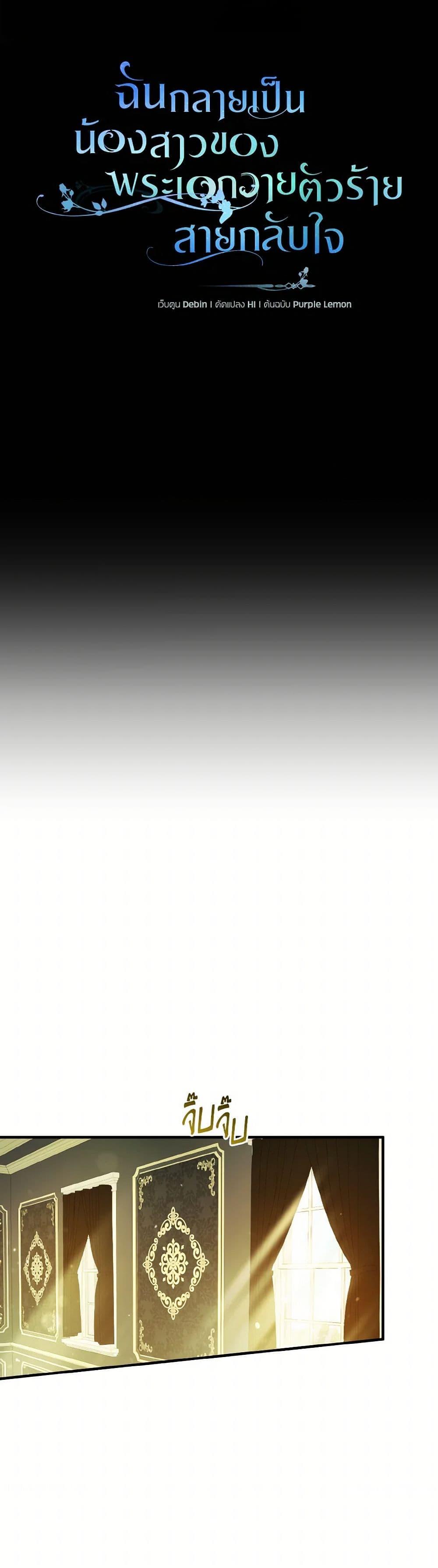 Manga-lc-com อ่านมังงะ อ่านการ์ตูน ออนไลน์ ฟรี I Became The Younger Sister Of A Regretful Obsessive Male Lead ตอนที่ 1 2 3 4 5 6 7 8 9 10 11 12 13 14 ฟรี ไม่มีโฆษณา Manga-lc - อ่าน มังงะ อ่าน การ์ตูน ออนไลน์ อ่านมังงะ ฟรี