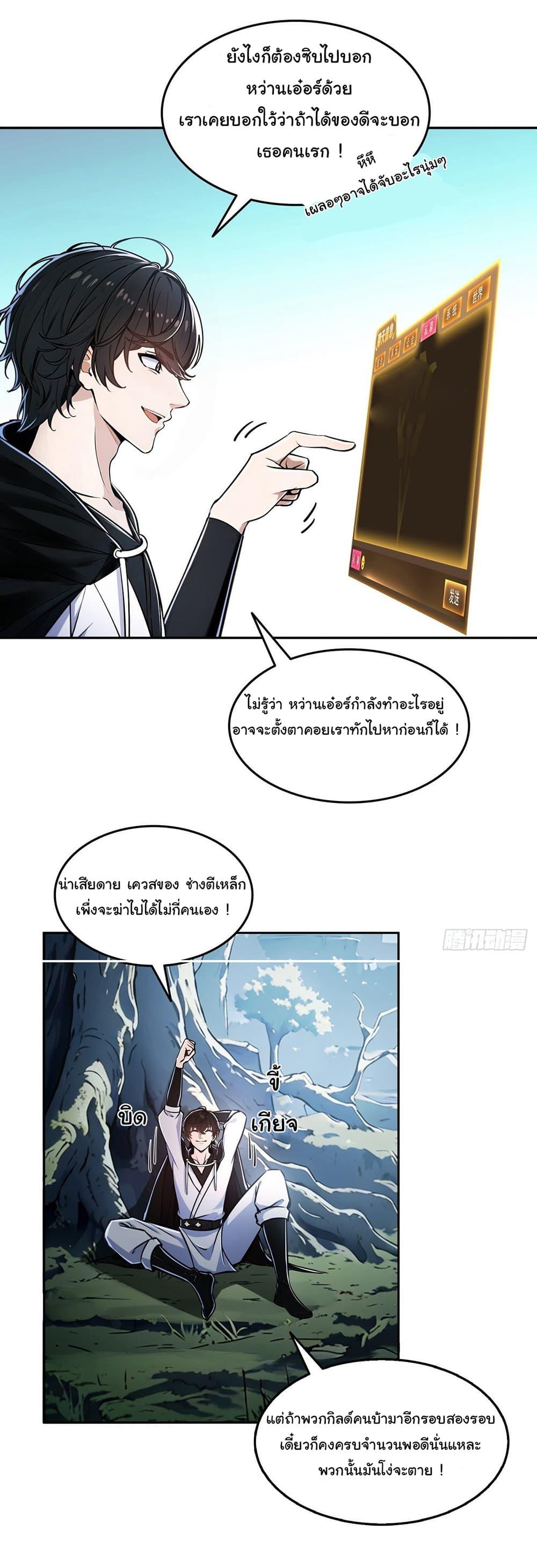 Manga-lc-com อ่านมังงะ อ่านการ์ตูน ออนไลน์ ฟรี I Took Over the God of Death and Counterattacked to Become the King ตอนที่ 1 2 3 4 5 6 7 8 9 10 11 12 13 14 ฟรี ไม่มีโฆษณา Manga-lc - อ่าน มังงะ อ่าน การ์ตูน ออนไลน์ อ่านมังงะ ฟรี