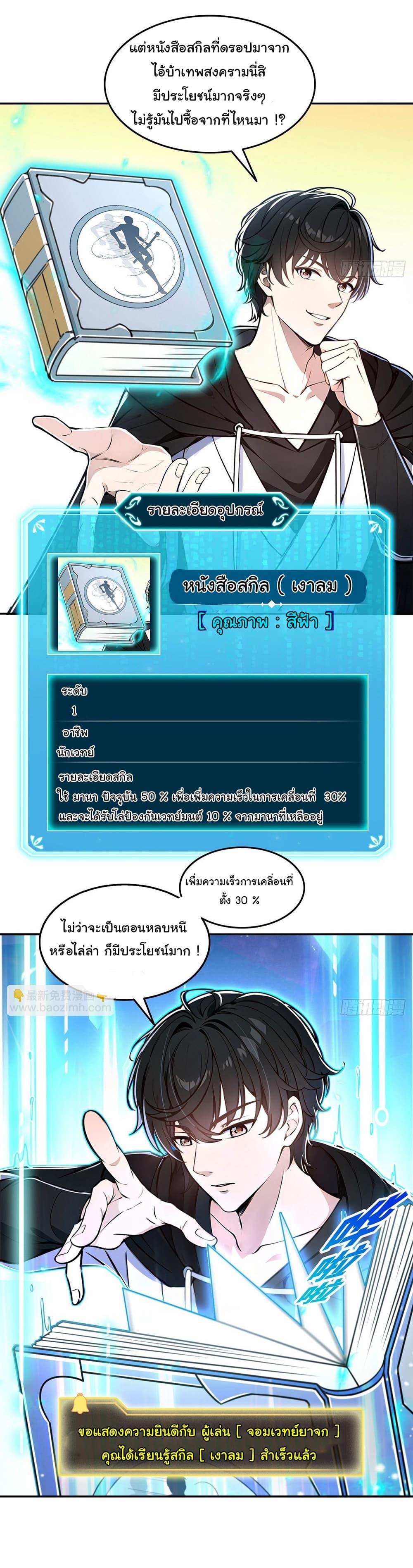 Manga-lc-com อ่านมังงะ อ่านการ์ตูน ออนไลน์ ฟรี I Took Over the God of Death and Counterattacked to Become the King ตอนที่ 1 2 3 4 5 6 7 8 9 10 11 12 13 14 ฟรี ไม่มีโฆษณา Manga-lc - อ่าน มังงะ อ่าน การ์ตูน ออนไลน์ อ่านมังงะ ฟรี