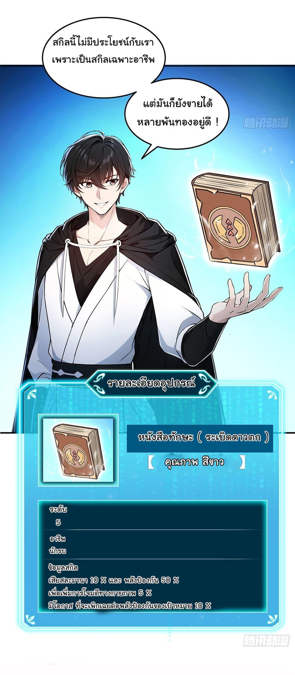 Manga-lc-com อ่านมังงะ อ่านการ์ตูน ออนไลน์ ฟรี I Took Over the God of Death and Counterattacked to Become the King ตอนที่ 1 2 3 4 5 6 7 8 9 10 11 12 13 14 ฟรี ไม่มีโฆษณา Manga-lc - อ่าน มังงะ อ่าน การ์ตูน ออนไลน์ อ่านมังงะ ฟรี