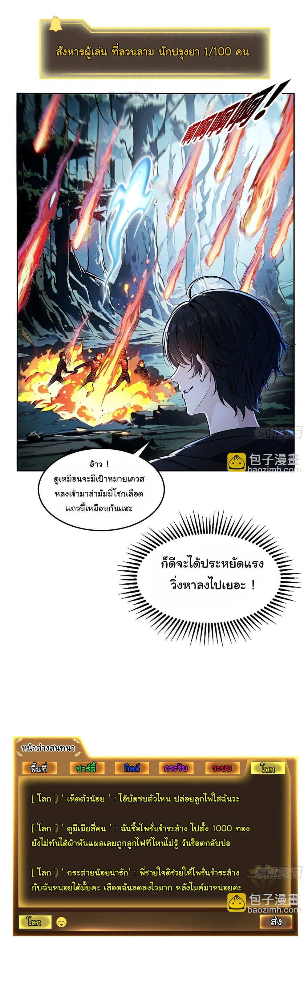Manga-lc-com อ่านมังงะ อ่านการ์ตูน ออนไลน์ ฟรี I Took Over the God of Death and Counterattacked to Become the King ตอนที่ 1 2 3 4 5 6 7 8 9 10 11 12 13 14 ฟรี ไม่มีโฆษณา Manga-lc - อ่าน มังงะ อ่าน การ์ตูน ออนไลน์ อ่านมังงะ ฟรี