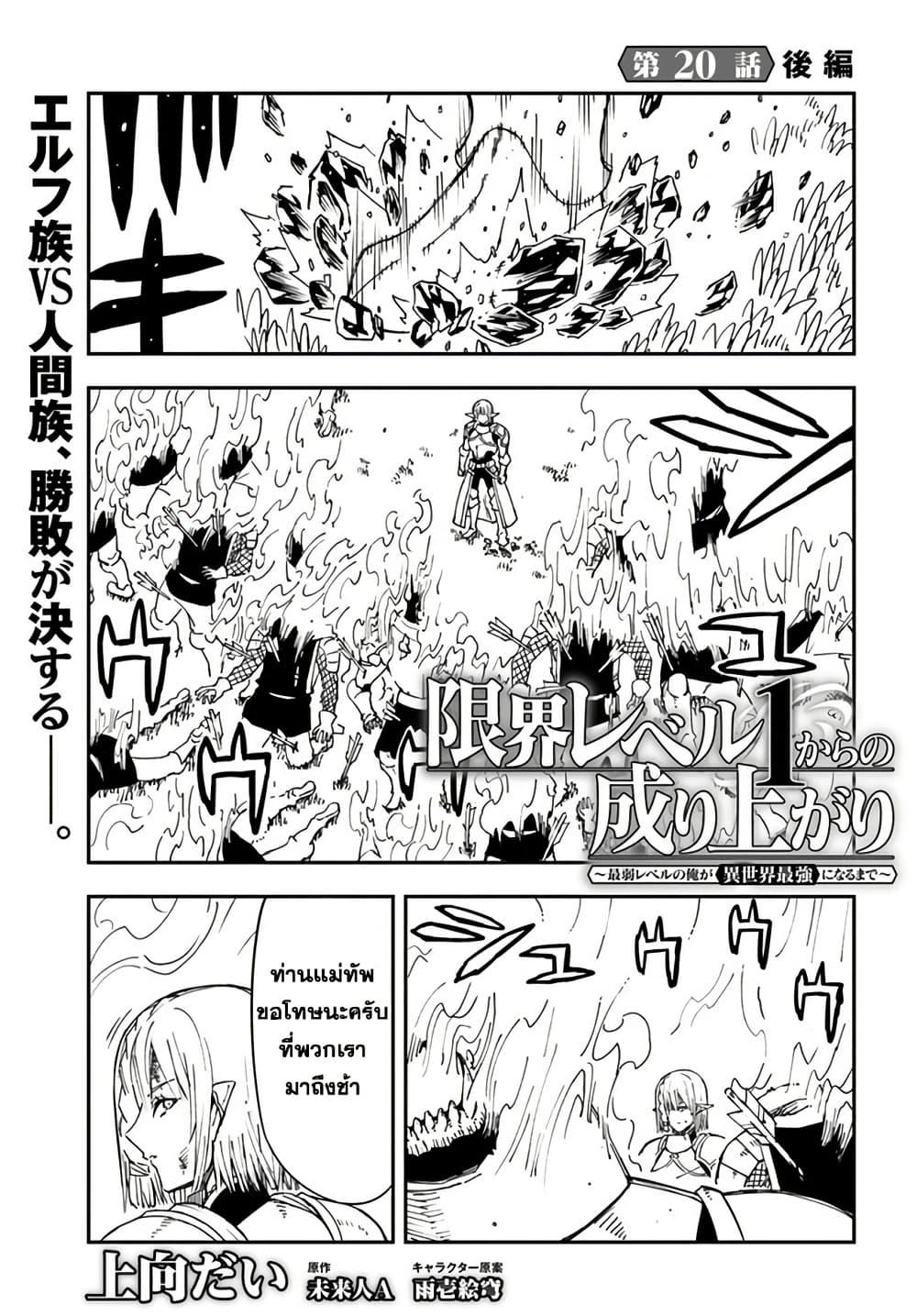 Manga-lc-com อ่านมังงะ อ่านการ์ตูน ออนไลน์ ฟรี Genkai Level 1 kara no Nariagari Saijaku Level no Ore ga Isekai Saikyou ni Naru made ตอนที่ 1 2 3 4 5 6 7 8 9 10 11 12 13 14 ฟรี ไม่มีโฆษณา Manga-lc - อ่าน มังงะ อ่าน การ์ตูน ออนไลน์ อ่านมังงะ ฟรี