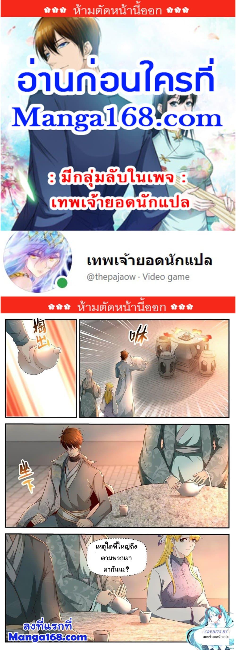 Manga-lc-com อ่านมังงะ อ่านการ์ตูน ออนไลน์ ฟรี Rebirth Of the Urban Immortal Cultivator ตอนที่ 1 2 3 4 5 6 7 8 9 10 11 12 13 14 ฟรี ไม่มีโฆษณา Manga-lc - อ่าน มังงะ อ่าน การ์ตูน ออนไลน์ อ่านมังงะ ฟรี