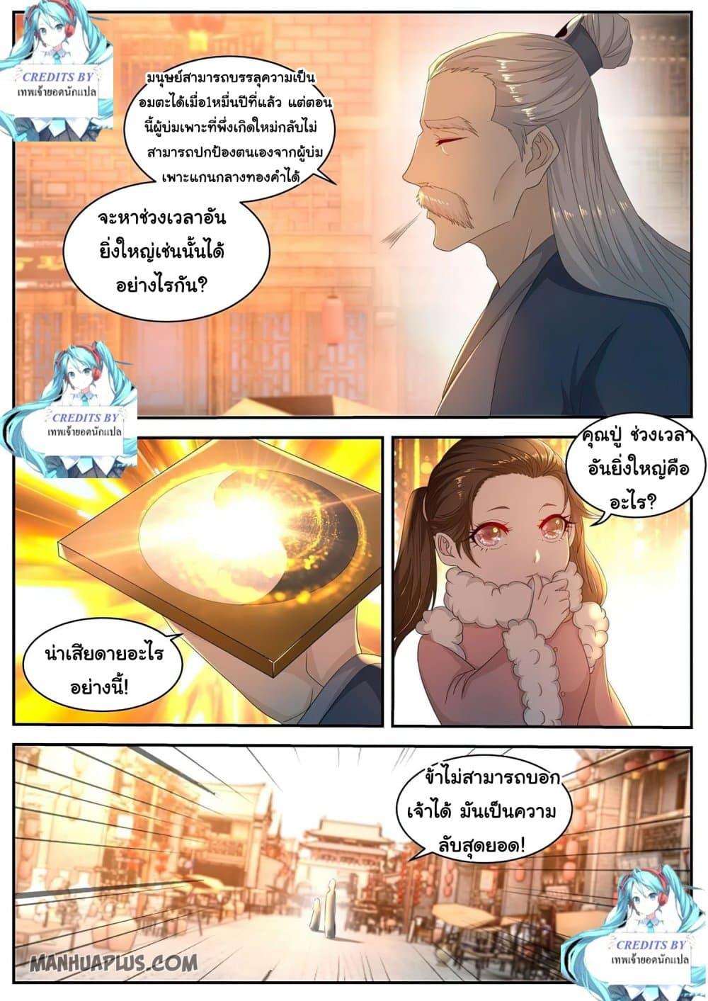 Manga-lc-com อ่านมังงะ อ่านการ์ตูน ออนไลน์ ฟรี Rebirth Of the Urban Immortal Cultivator ตอนที่ 1 2 3 4 5 6 7 8 9 10 11 12 13 14 ฟรี ไม่มีโฆษณา Manga-lc - อ่าน มังงะ อ่าน การ์ตูน ออนไลน์ อ่านมังงะ ฟรี