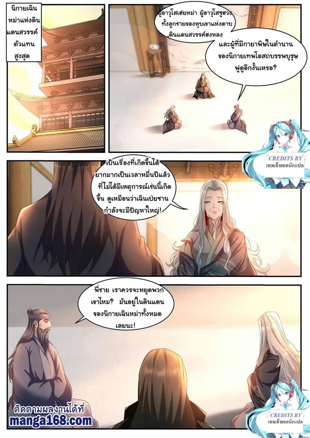 Manga-lc-com อ่านมังงะ อ่านการ์ตูน ออนไลน์ ฟรี Rebirth Of the Urban Immortal Cultivator ตอนที่ 1 2 3 4 5 6 7 8 9 10 11 12 13 14 ฟรี ไม่มีโฆษณา Manga-lc - อ่าน มังงะ อ่าน การ์ตูน ออนไลน์ อ่านมังงะ ฟรี