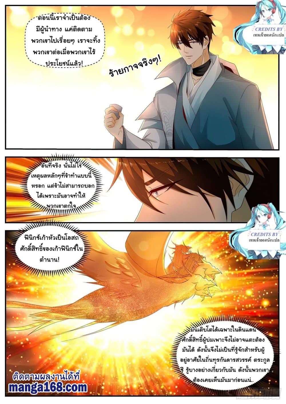 Manga-lc-com อ่านมังงะ อ่านการ์ตูน ออนไลน์ ฟรี Rebirth Of the Urban Immortal Cultivator ตอนที่ 1 2 3 4 5 6 7 8 9 10 11 12 13 14 ฟรี ไม่มีโฆษณา Manga-lc - อ่าน มังงะ อ่าน การ์ตูน ออนไลน์ อ่านมังงะ ฟรี