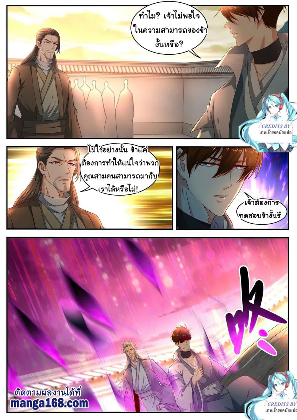 Manga-lc-com อ่านมังงะ อ่านการ์ตูน ออนไลน์ ฟรี Rebirth Of the Urban Immortal Cultivator ตอนที่ 1 2 3 4 5 6 7 8 9 10 11 12 13 14 ฟรี ไม่มีโฆษณา Manga-lc - อ่าน มังงะ อ่าน การ์ตูน ออนไลน์ อ่านมังงะ ฟรี