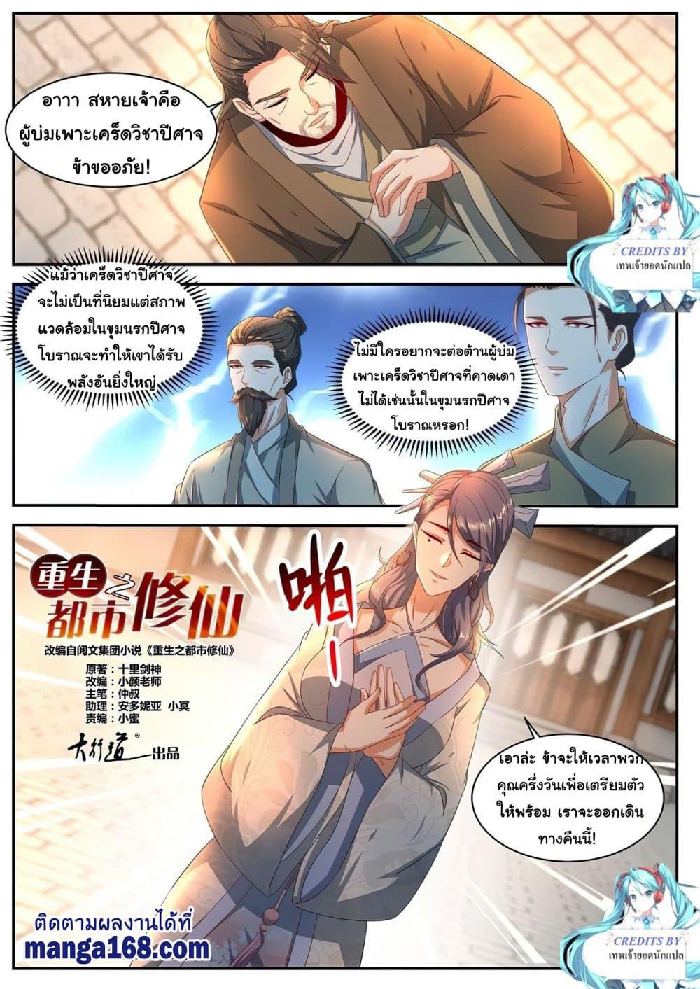 Manga-lc-com อ่านมังงะ อ่านการ์ตูน ออนไลน์ ฟรี Rebirth Of the Urban Immortal Cultivator ตอนที่ 1 2 3 4 5 6 7 8 9 10 11 12 13 14 ฟรี ไม่มีโฆษณา Manga-lc - อ่าน มังงะ อ่าน การ์ตูน ออนไลน์ อ่านมังงะ ฟรี