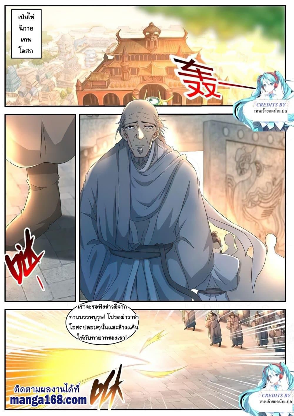 Manga-lc-com อ่านมังงะ อ่านการ์ตูน ออนไลน์ ฟรี Rebirth Of the Urban Immortal Cultivator ตอนที่ 1 2 3 4 5 6 7 8 9 10 11 12 13 14 ฟรี ไม่มีโฆษณา Manga-lc - อ่าน มังงะ อ่าน การ์ตูน ออนไลน์ อ่านมังงะ ฟรี