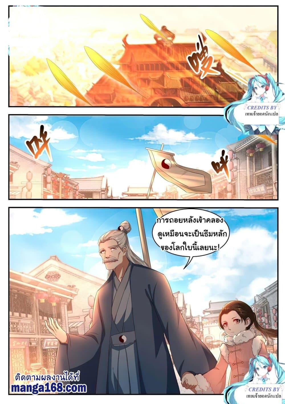 Manga-lc-com อ่านมังงะ อ่านการ์ตูน ออนไลน์ ฟรี Rebirth Of the Urban Immortal Cultivator ตอนที่ 1 2 3 4 5 6 7 8 9 10 11 12 13 14 ฟรี ไม่มีโฆษณา Manga-lc - อ่าน มังงะ อ่าน การ์ตูน ออนไลน์ อ่านมังงะ ฟรี