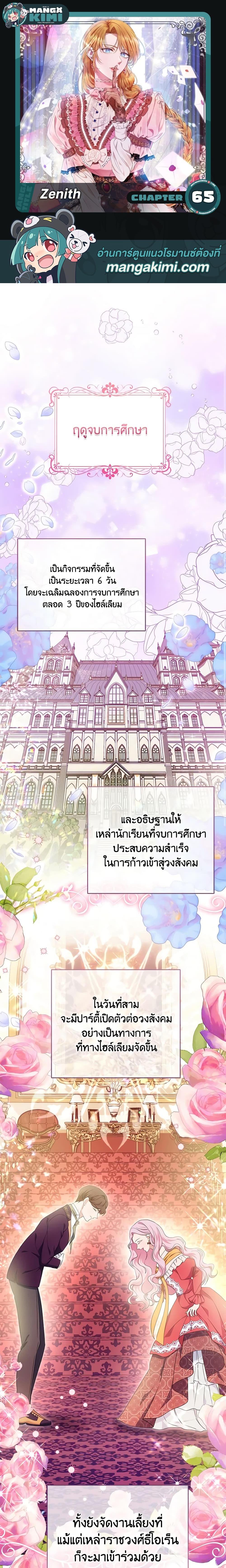 Manga-lc-com อ่านมังงะ อ่านการ์ตูน ออนไลน์ ฟรี Zenith ตอนที่ 1 2 3 4 5 6 7 8 9 10 11 12 13 14 ฟรี ไม่มีโฆษณา Manga-lc - อ่าน มังงะ อ่าน การ์ตูน ออนไลน์ อ่านมังงะ ฟรี