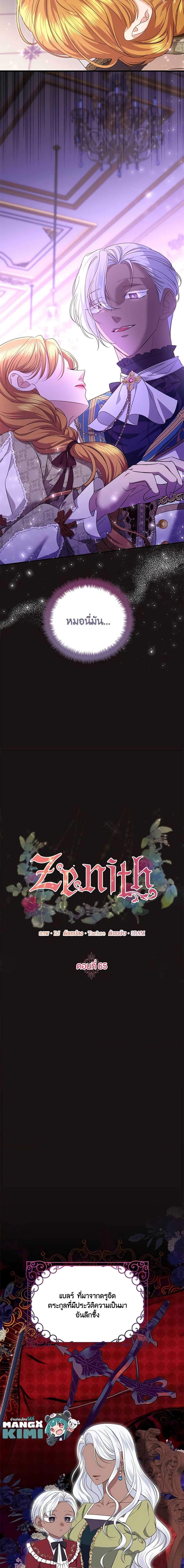 Manga-lc-com อ่านมังงะ อ่านการ์ตูน ออนไลน์ ฟรี Zenith ตอนที่ 1 2 3 4 5 6 7 8 9 10 11 12 13 14 ฟรี ไม่มีโฆษณา Manga-lc - อ่าน มังงะ อ่าน การ์ตูน ออนไลน์ อ่านมังงะ ฟรี