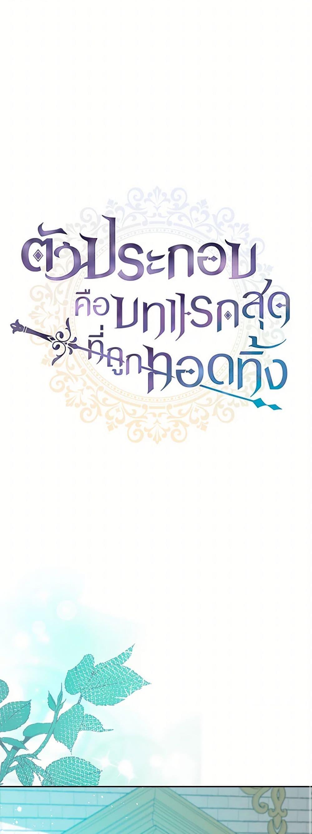 Manga-lc-com อ่านมังงะ อ่านการ์ตูน ออนไลน์ ฟรี An Extra In The Family Is The First To Be Abandoned ตอนที่ 1 2 3 4 5 6 7 8 9 10 11 12 13 14 ฟรี ไม่มีโฆษณา Manga-lc - อ่าน มังงะ อ่าน การ์ตูน ออนไลน์ อ่านมังงะ ฟรี