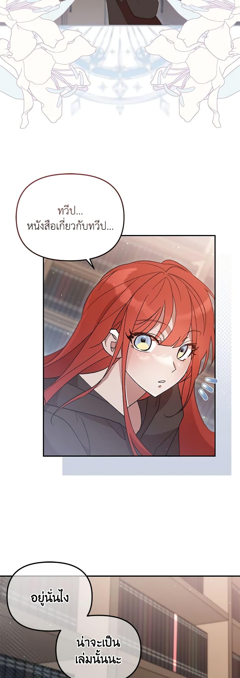 Manga-lc-com อ่านมังงะ อ่านการ์ตูน ออนไลน์ ฟรี I Accidentally Seduced The Male Lead’s Younger Brother ตอนที่ 1 2 3 4 5 6 7 8 9 10 11 12 13 14 ฟรี ไม่มีโฆษณา Manga-lc - อ่าน มังงะ อ่าน การ์ตูน ออนไลน์ อ่านมังงะ ฟรี