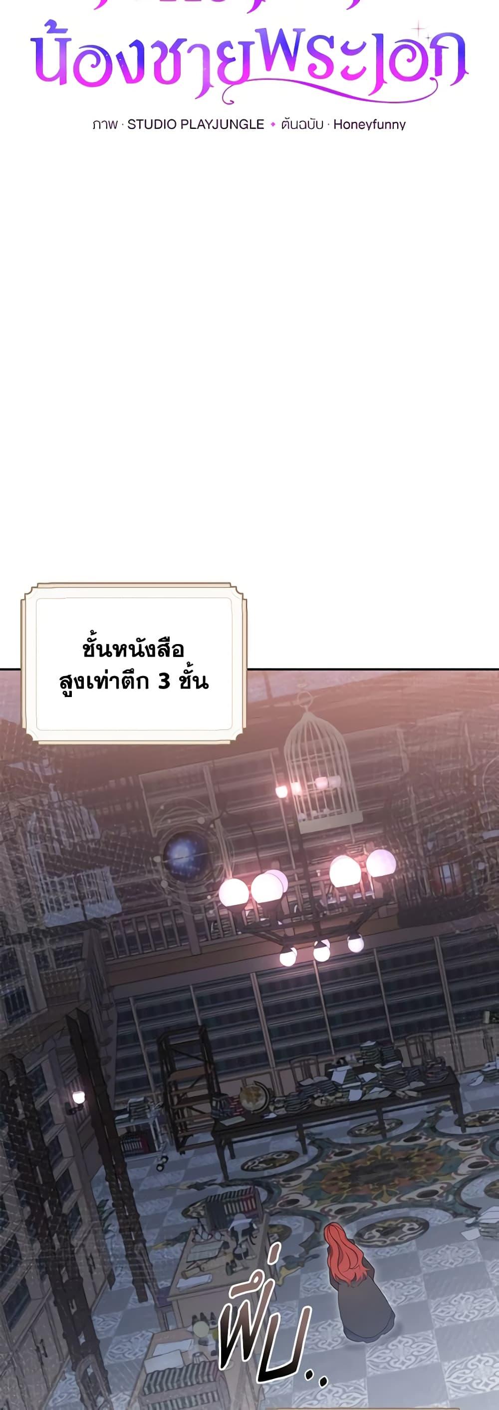 Manga-lc-com อ่านมังงะ อ่านการ์ตูน ออนไลน์ ฟรี I Accidentally Seduced The Male Lead’s Younger Brother ตอนที่ 1 2 3 4 5 6 7 8 9 10 11 12 13 14 ฟรี ไม่มีโฆษณา Manga-lc - อ่าน มังงะ อ่าน การ์ตูน ออนไลน์ อ่านมังงะ ฟรี