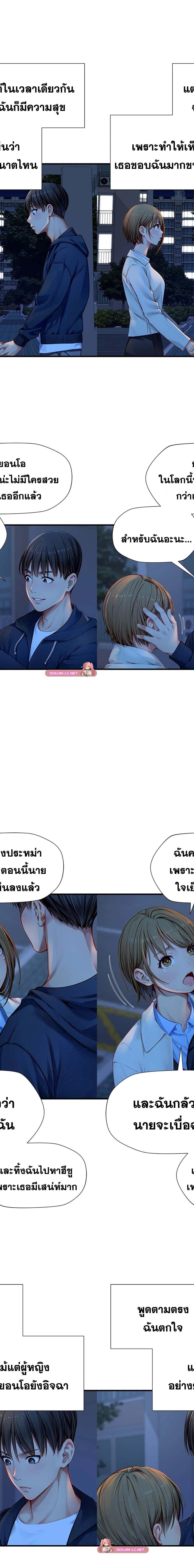 S-Class ตอนที่ 24 10