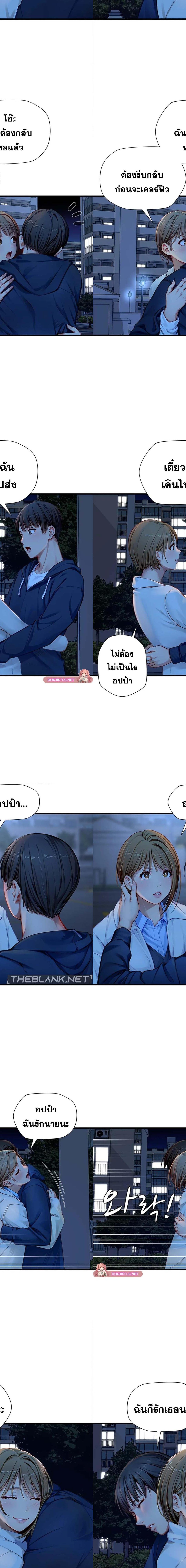 S-Class ตอนที่ 24 11