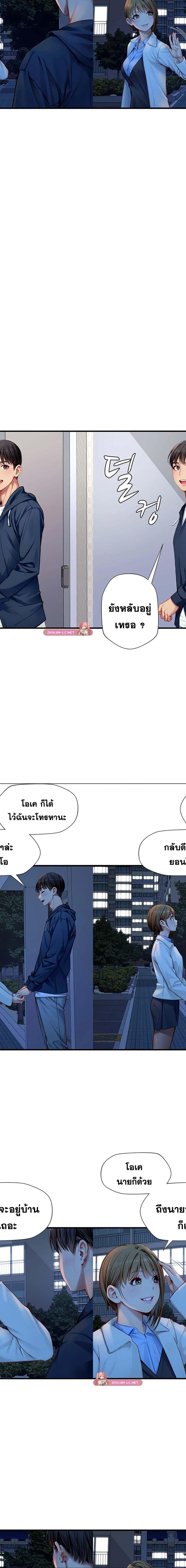 S-Class ตอนที่ 24 12