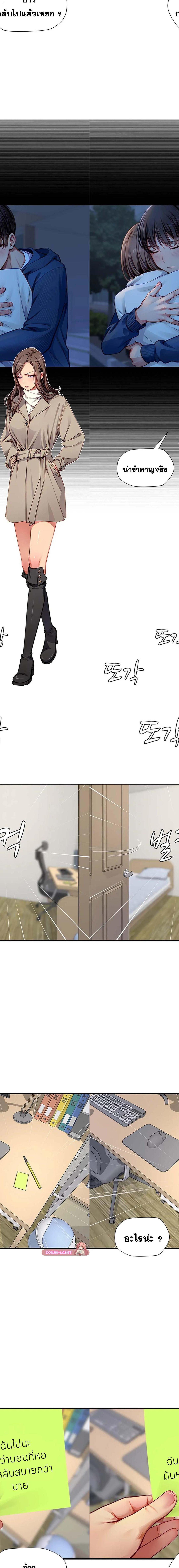 S-Class ตอนที่ 24 13