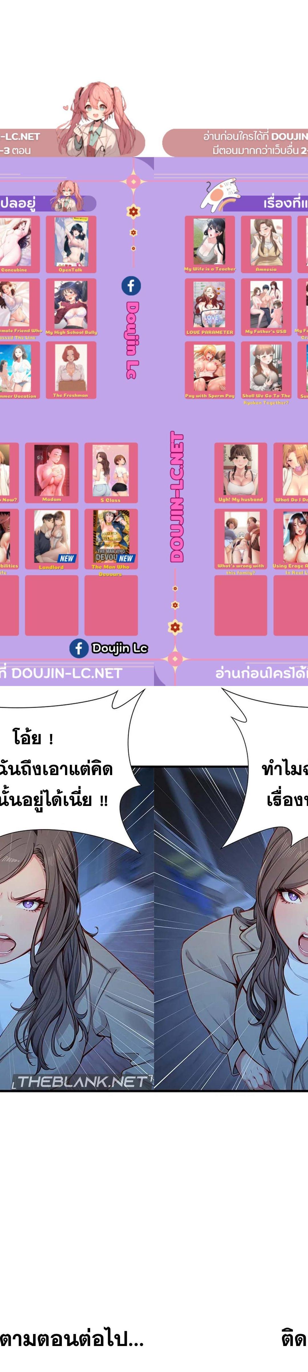 S-Class ตอนที่ 24 14