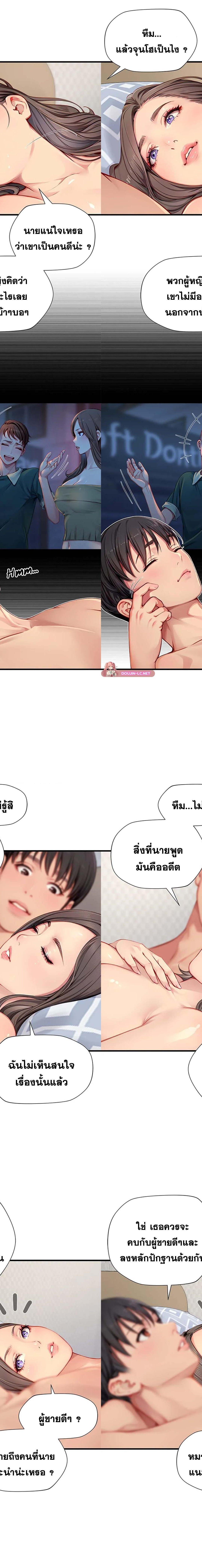S-Class ตอนที่ 24 2