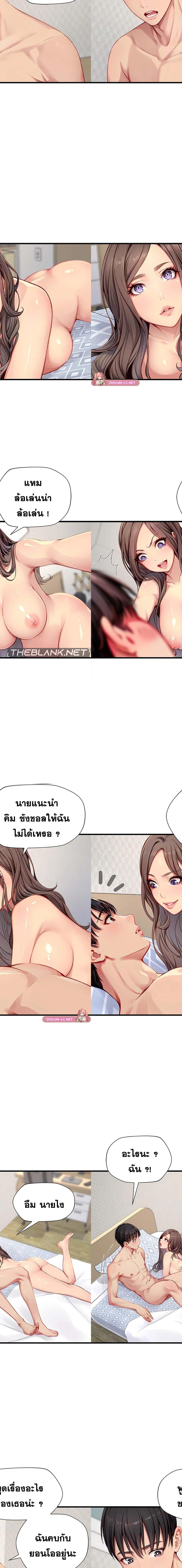 S-Class ตอนที่ 24 3