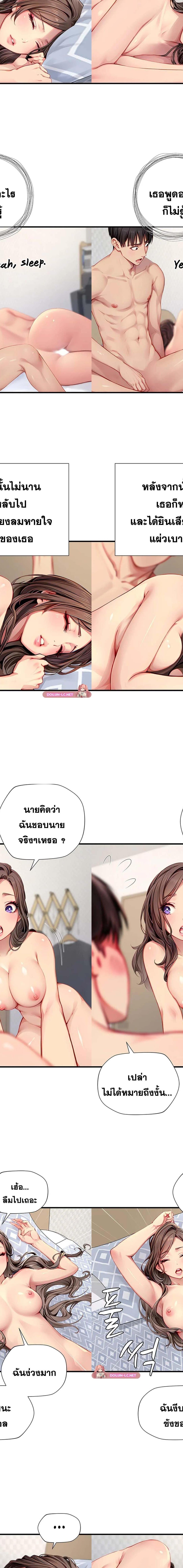 S-Class ตอนที่ 24 4