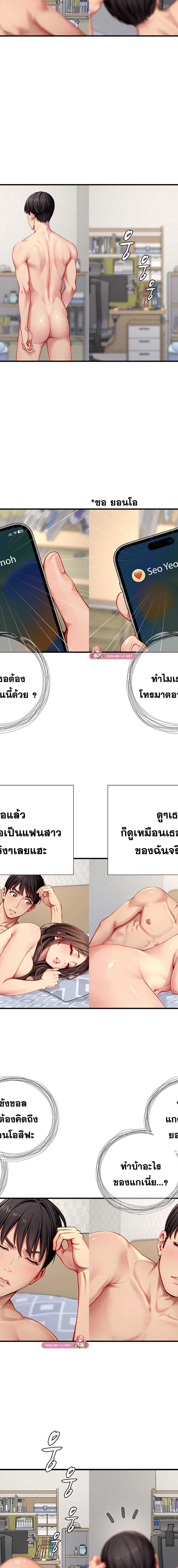 S-Class ตอนที่ 24 5