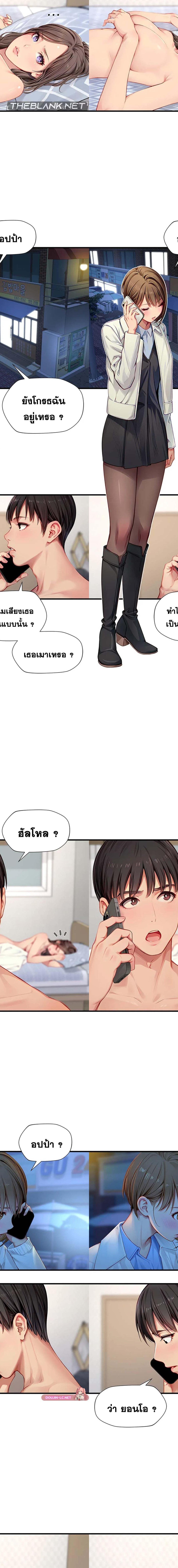 S-Class ตอนที่ 24 6