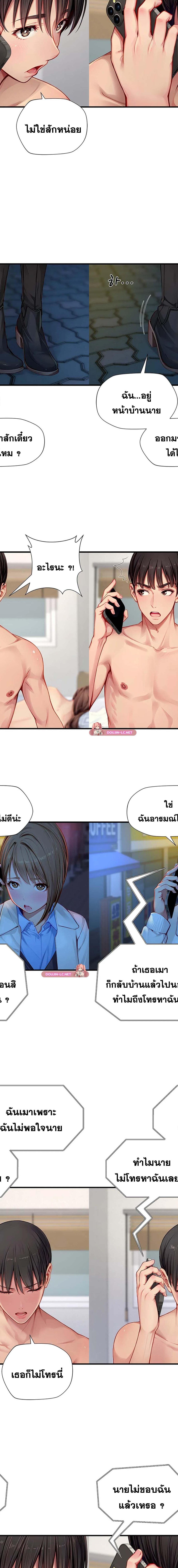 S-Class ตอนที่ 24 7