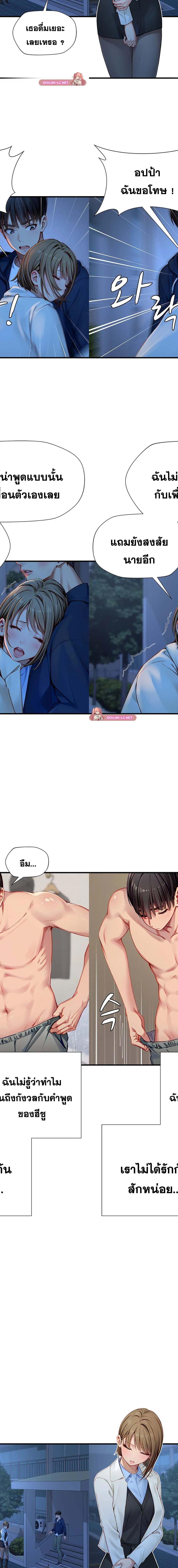 S-Class ตอนที่ 24 9