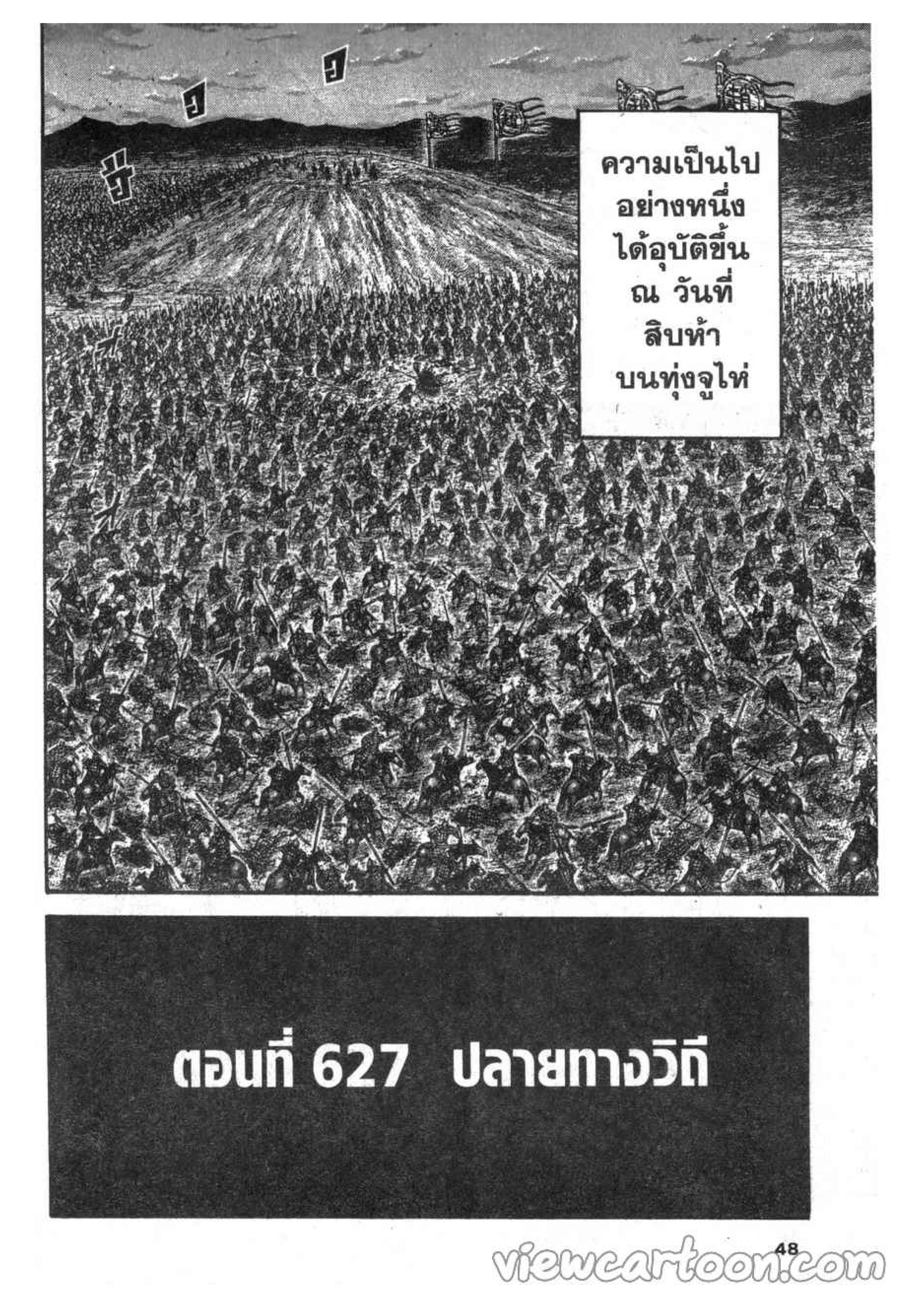 Manga-lc-com อ่านมังงะ อ่านการ์ตูน ออนไลน์ ฟรี Kingdom ตอนที่ 1 2 3 4 5 6 7 8 9 10 11 12 13 14 ฟรี ไม่มีโฆษณา Manga-lc - อ่าน มังงะ อ่าน การ์ตูน ออนไลน์ อ่านมังงะ ฟรี
