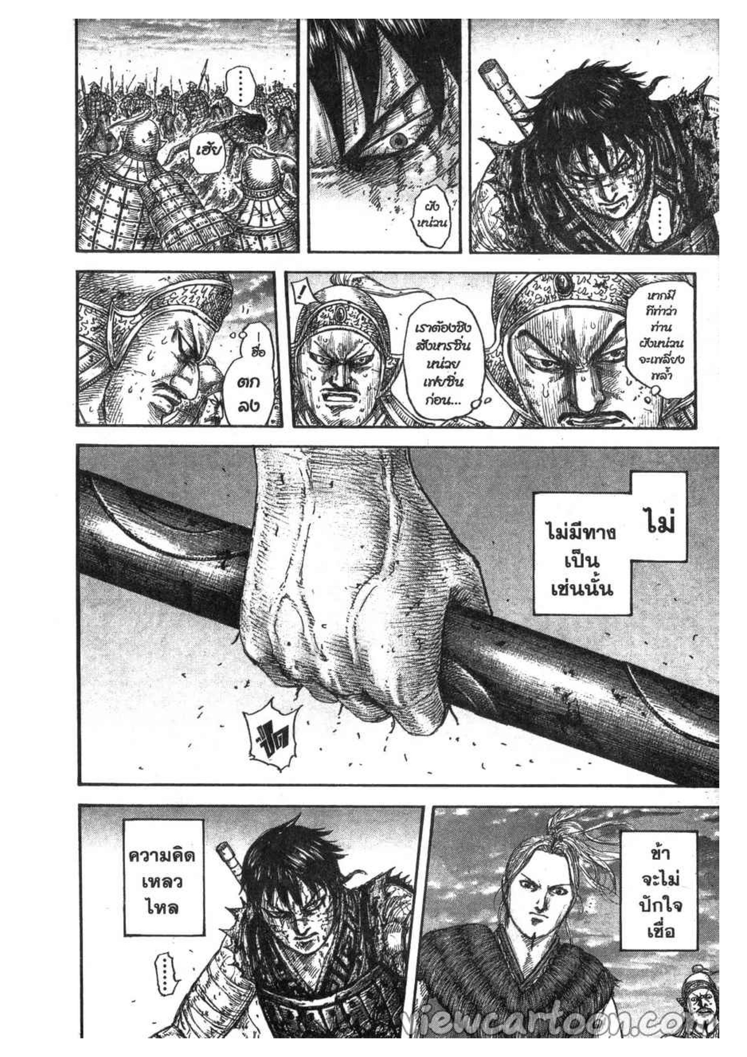 Manga-lc-com อ่านมังงะ อ่านการ์ตูน ออนไลน์ ฟรี Kingdom ตอนที่ 1 2 3 4 5 6 7 8 9 10 11 12 13 14 ฟรี ไม่มีโฆษณา Manga-lc - อ่าน มังงะ อ่าน การ์ตูน ออนไลน์ อ่านมังงะ ฟรี