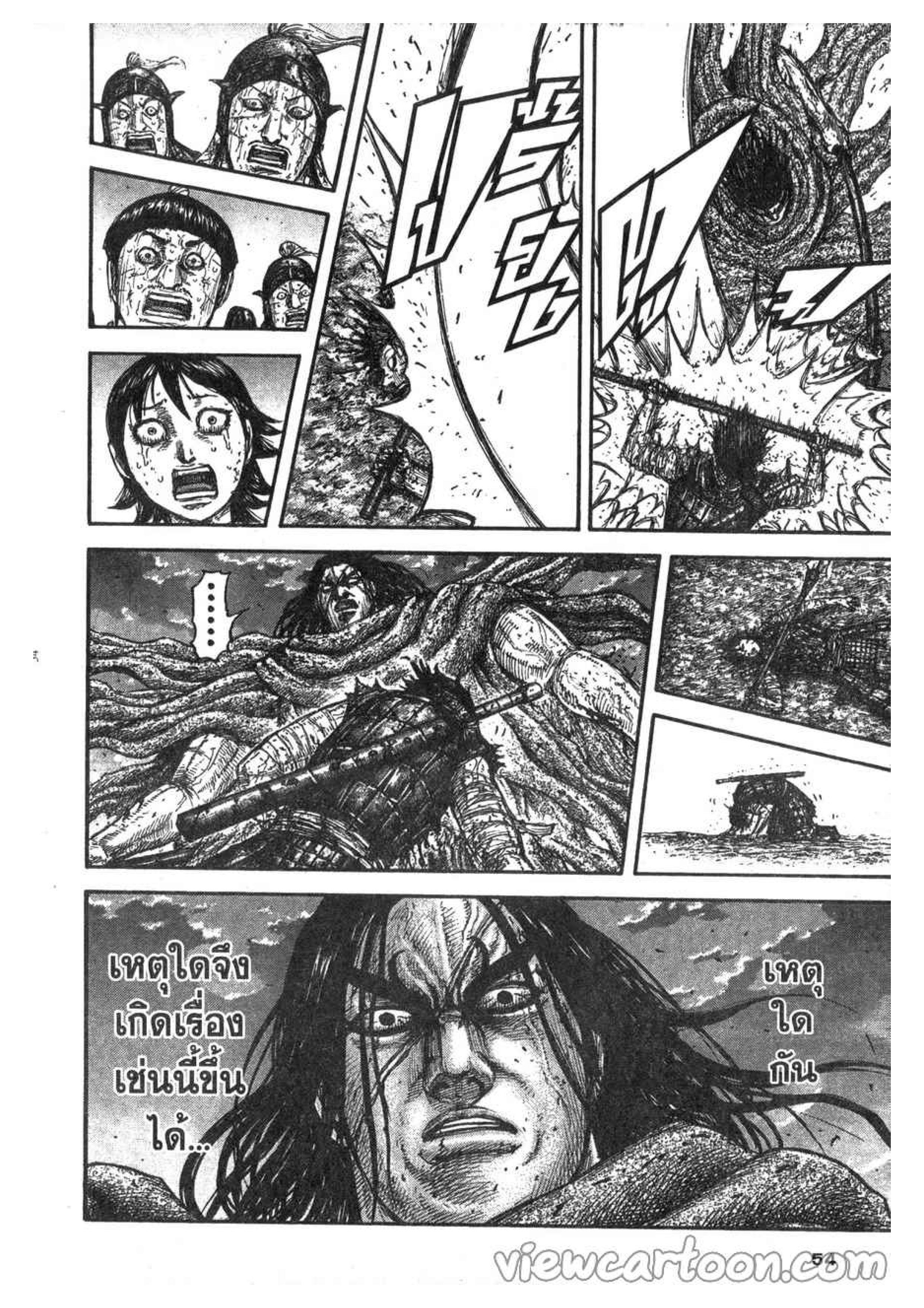 Manga-lc-com อ่านมังงะ อ่านการ์ตูน ออนไลน์ ฟรี Kingdom ตอนที่ 1 2 3 4 5 6 7 8 9 10 11 12 13 14 ฟรี ไม่มีโฆษณา Manga-lc - อ่าน มังงะ อ่าน การ์ตูน ออนไลน์ อ่านมังงะ ฟรี