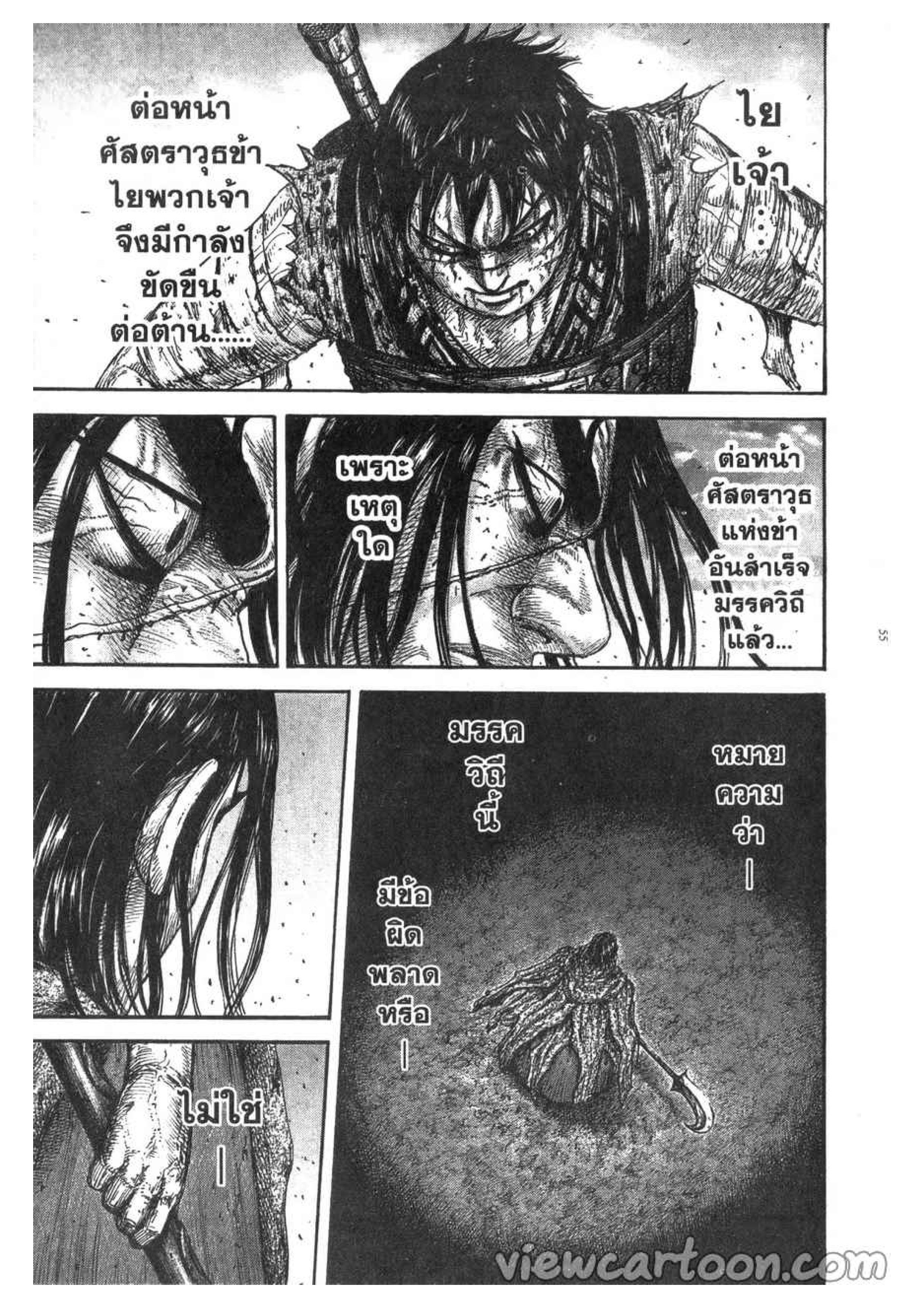 Manga-lc-com อ่านมังงะ อ่านการ์ตูน ออนไลน์ ฟรี Kingdom ตอนที่ 1 2 3 4 5 6 7 8 9 10 11 12 13 14 ฟรี ไม่มีโฆษณา Manga-lc - อ่าน มังงะ อ่าน การ์ตูน ออนไลน์ อ่านมังงะ ฟรี
