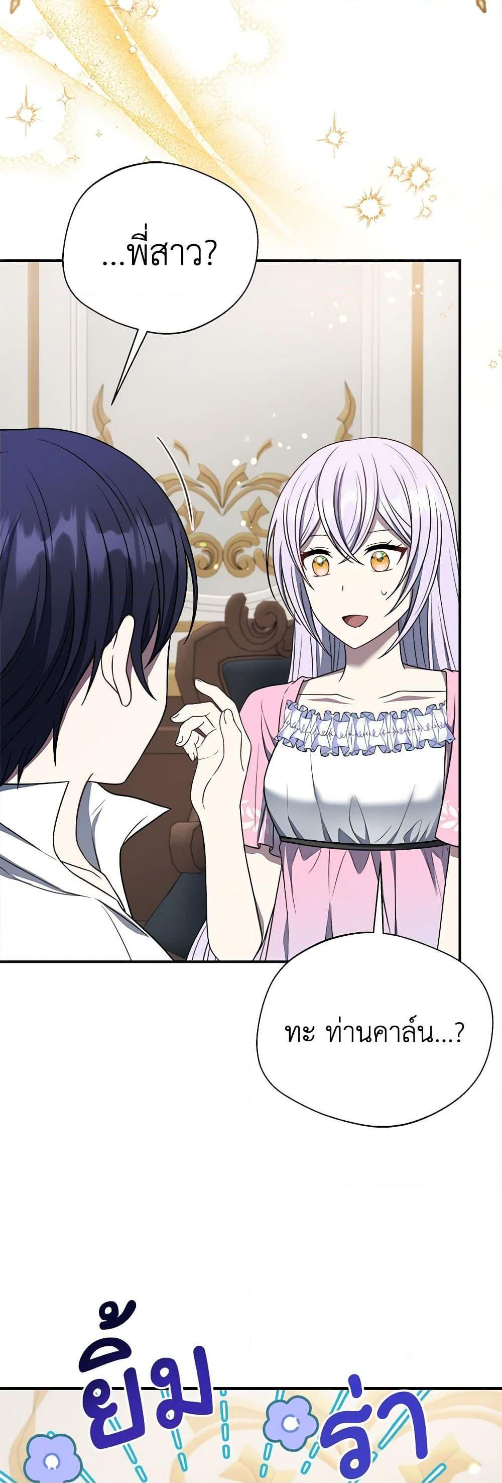 Manga-lc-com อ่านมังงะ อ่านการ์ตูน ออนไลน์ ฟรี I Became The Older Sister of A Regretful Male Lead ตอนที่ 1 2 3 4 5 6 7 8 9 10 11 12 13 14 ฟรี ไม่มีโฆษณา Manga-lc - อ่าน มังงะ อ่าน การ์ตูน ออนไลน์ อ่านมังงะ ฟรี