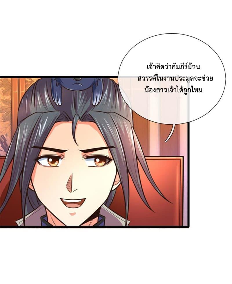 Manga-lc-com อ่านมังงะ อ่านการ์ตูน ออนไลน์ ฟรี Shenwu Tianzun ตอนที่ 1 2 3 4 5 6 7 8 9 10 11 12 13 14 ฟรี ไม่มีโฆษณา Manga-lc - อ่าน มังงะ อ่าน การ์ตูน ออนไลน์ อ่านมังงะ ฟรี