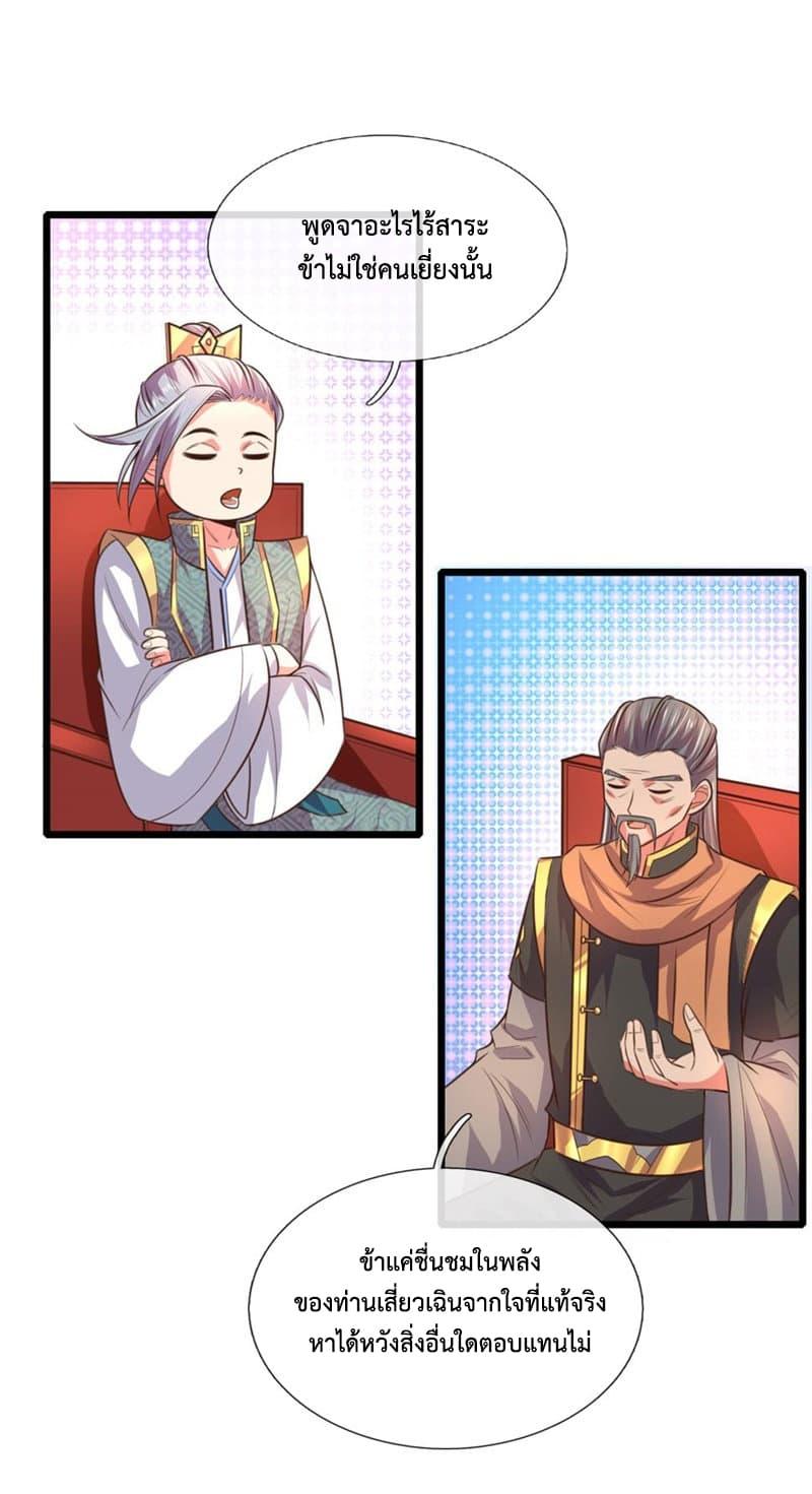 Manga-lc-com อ่านมังงะ อ่านการ์ตูน ออนไลน์ ฟรี Shenwu Tianzun ตอนที่ 1 2 3 4 5 6 7 8 9 10 11 12 13 14 ฟรี ไม่มีโฆษณา Manga-lc - อ่าน มังงะ อ่าน การ์ตูน ออนไลน์ อ่านมังงะ ฟรี
