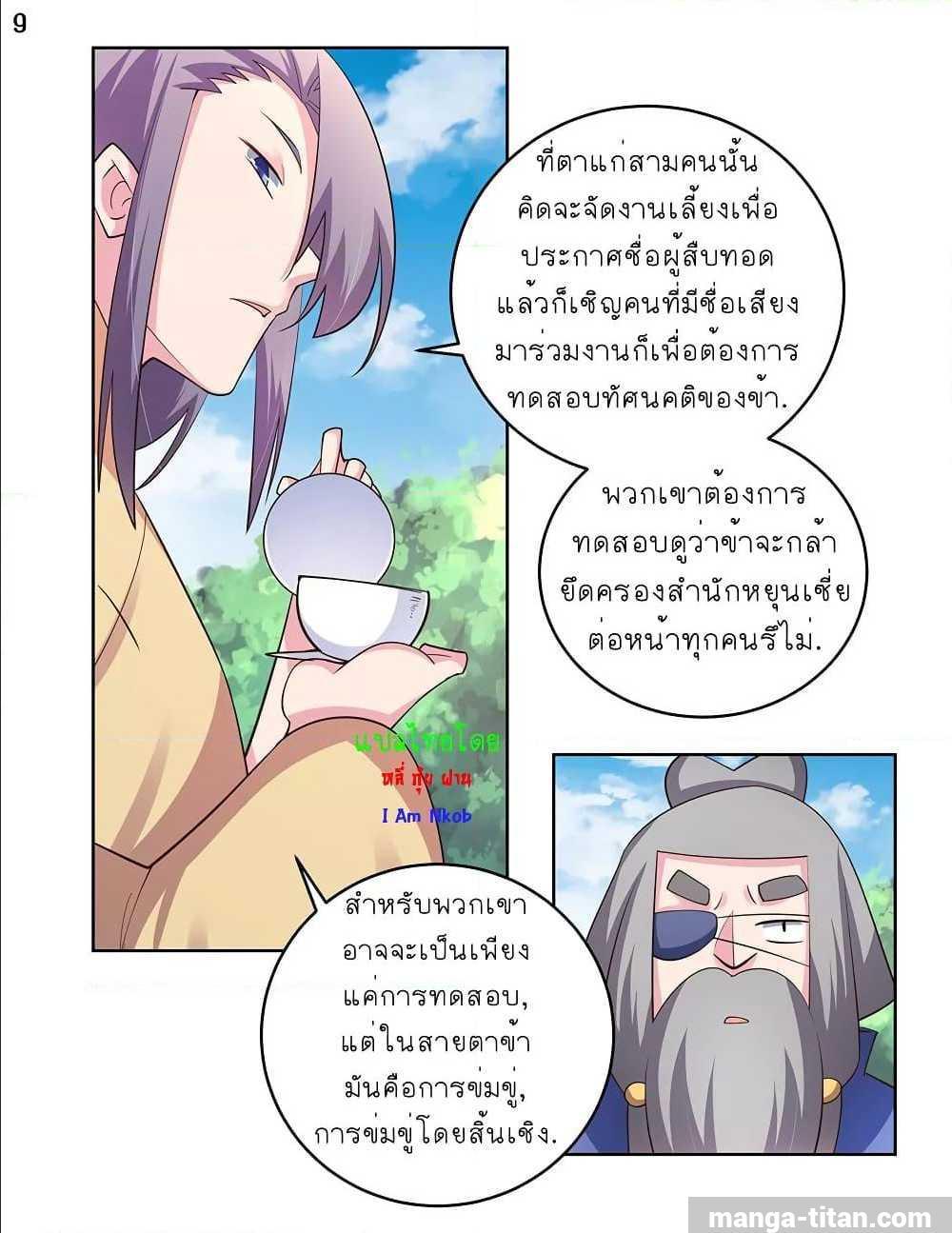 Manga-lc-com อ่านมังงะ อ่านการ์ตูน ออนไลน์ ฟรี Above All Gods ตอนที่ 1 2 3 4 5 6 7 8 9 10 11 12 13 14 ฟรี ไม่มีโฆษณา Manga-lc - อ่าน มังงะ อ่าน การ์ตูน ออนไลน์ อ่านมังงะ ฟรี