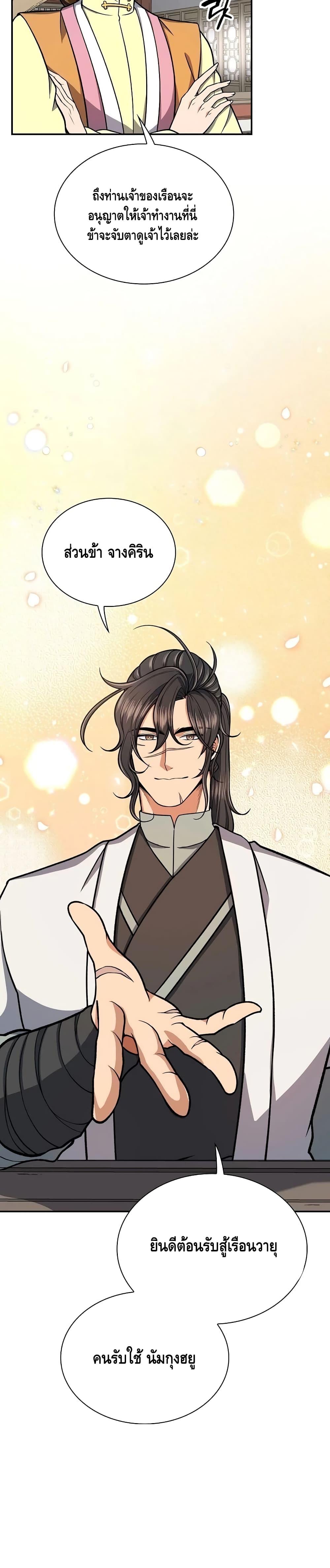 Manga-lc-com อ่านมังงะ อ่านการ์ตูน ออนไลน์ ฟรี Storm Inn ตอนที่ 1 2 3 4 5 6 7 8 9 10 11 12 13 14 ฟรี ไม่มีโฆษณา Manga-lc - อ่าน มังงะ อ่าน การ์ตูน ออนไลน์ อ่านมังงะ ฟรี