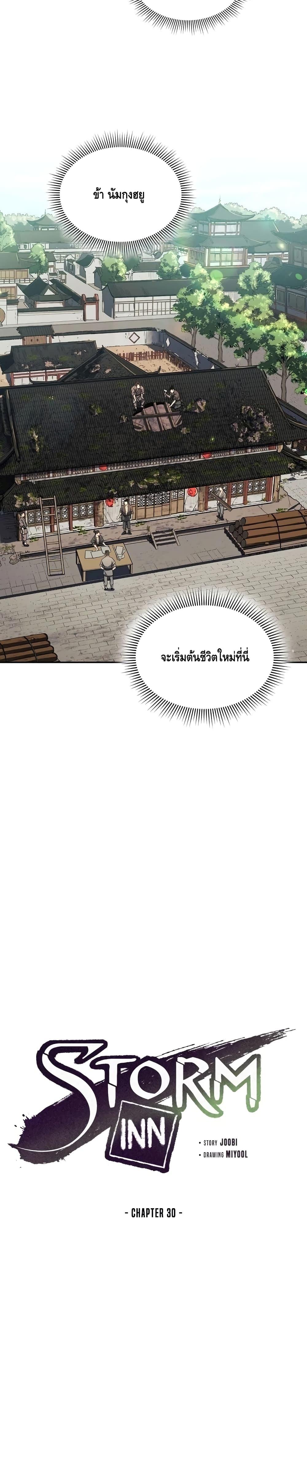 Manga-lc-com อ่านมังงะ อ่านการ์ตูน ออนไลน์ ฟรี Storm Inn ตอนที่ 1 2 3 4 5 6 7 8 9 10 11 12 13 14 ฟรี ไม่มีโฆษณา Manga-lc - อ่าน มังงะ อ่าน การ์ตูน ออนไลน์ อ่านมังงะ ฟรี