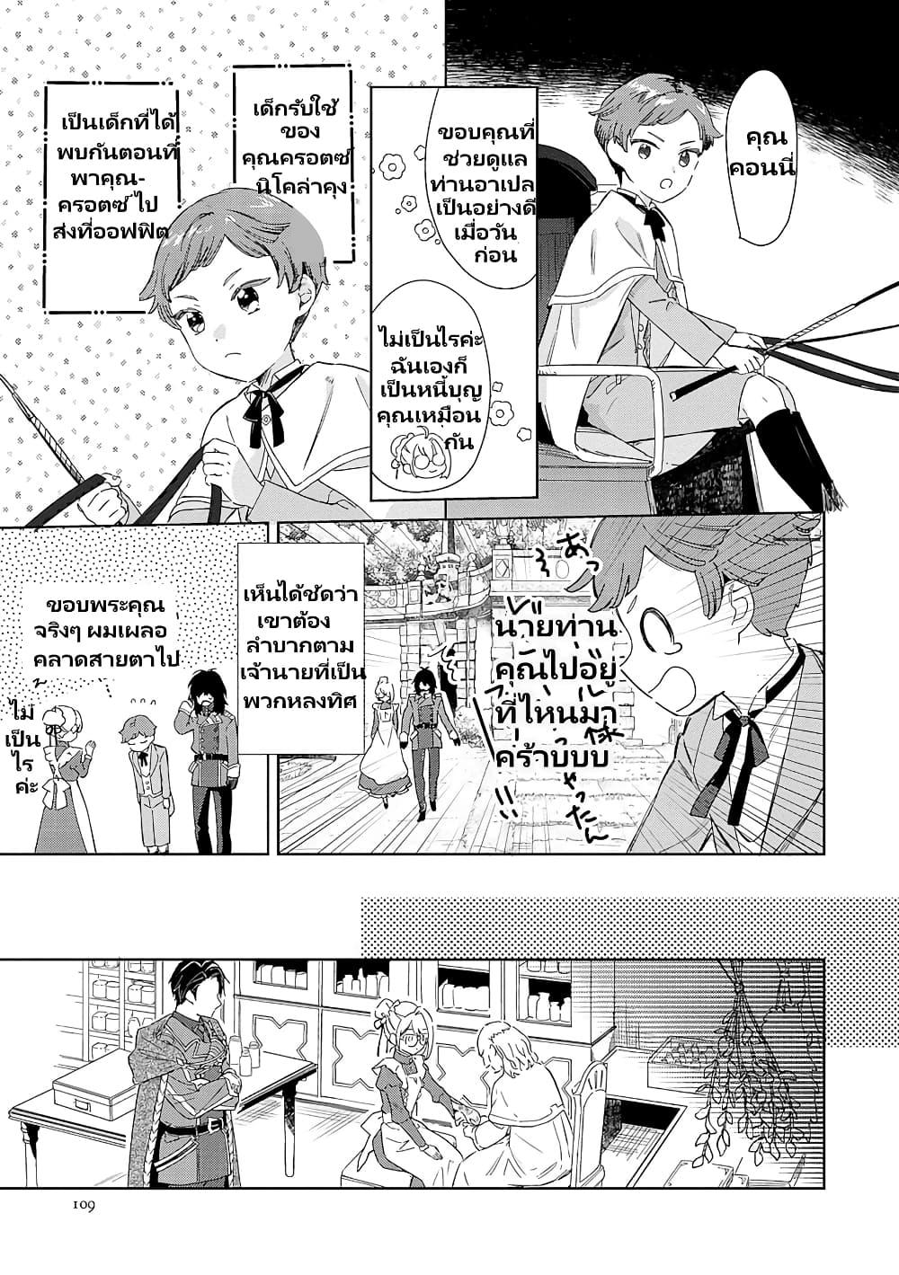 Manga-lc-com อ่านมังงะ อ่านการ์ตูน ออนไลน์ ฟรี Bannou Jochuu Connie Wille ตอนที่ 1 2 3 4 5 6 7 8 9 10 11 12 13 14 ฟรี ไม่มีโฆษณา Manga-lc - อ่าน มังงะ อ่าน การ์ตูน ออนไลน์ อ่านมังงะ ฟรี