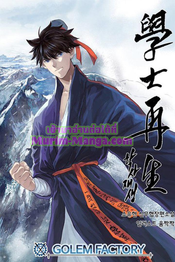 Manga-lc-com อ่านมังงะ อ่านการ์ตูน ออนไลน์ ฟรี The Scholar’s Reincarnation ตอนที่ 1 2 3 4 5 6 7 8 9 10 11 12 13 14 ฟรี ไม่มีโฆษณา Manga-lc - อ่าน มังงะ อ่าน การ์ตูน ออนไลน์ อ่านมังงะ ฟรี