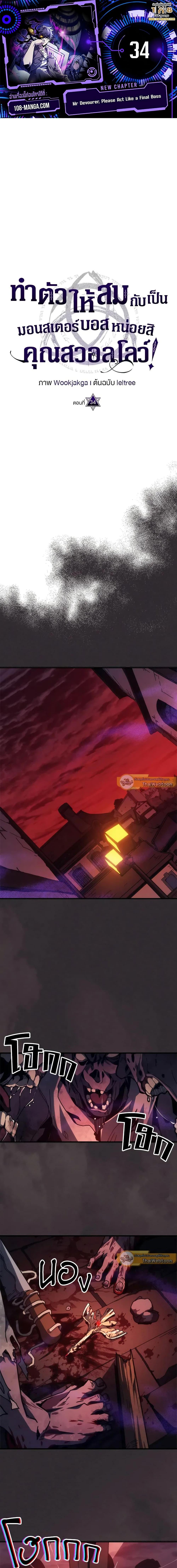 Manga-lc-com อ่านมังงะ อ่านการ์ตูน ออนไลน์ ฟรี Mr Devourer, Please Act Like a Final Boss ตอนที่ 1 2 3 4 5 6 7 8 9 10 11 12 13 14 ฟรี ไม่มีโฆษณา Manga-lc - อ่าน มังงะ อ่าน การ์ตูน ออนไลน์ อ่านมังงะ ฟรี