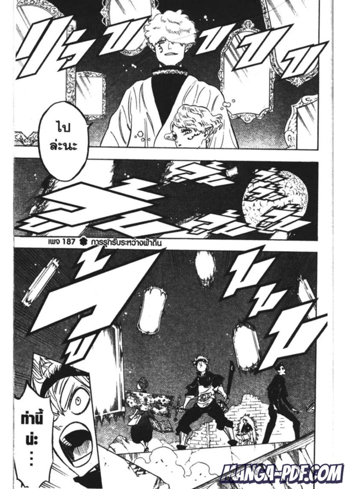 Manga-lc-com อ่านมังงะ อ่านการ์ตูน ออนไลน์ ฟรี Black Clover ตอนที่ 1 2 3 4 5 6 7 8 9 10 11 12 13 14 ฟรี ไม่มีโฆษณา Manga-lc - อ่าน มังงะ อ่าน การ์ตูน ออนไลน์ อ่านมังงะ ฟรี