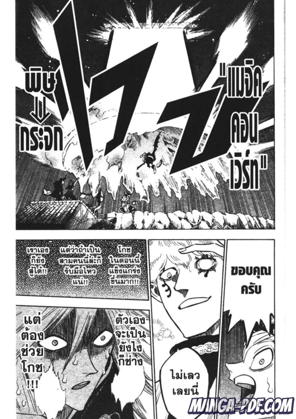 Manga-lc-com อ่านมังงะ อ่านการ์ตูน ออนไลน์ ฟรี Black Clover ตอนที่ 1 2 3 4 5 6 7 8 9 10 11 12 13 14 ฟรี ไม่มีโฆษณา Manga-lc - อ่าน มังงะ อ่าน การ์ตูน ออนไลน์ อ่านมังงะ ฟรี